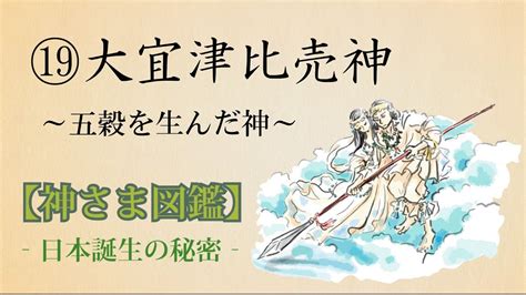 大都宜比賣之山|大宜都比売神 – 國學院大學 古典文化学事業